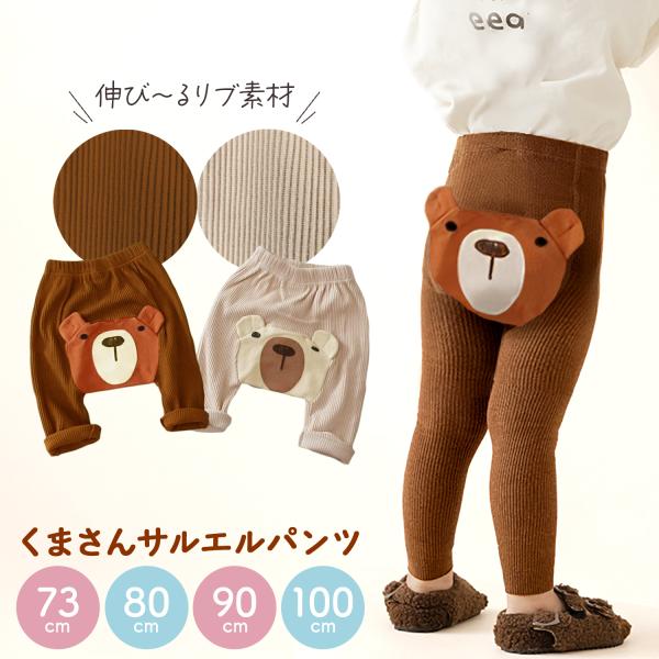 ベビー パンツ モンキーパンツ 70 80 90 100 ベビー服 女の子 男の子 子供 ズボン ベ...