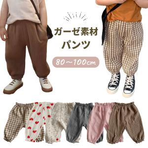 ベビー服 80 90 100 ベビー パンツ 男の子 女の子 ベビーパンツ 赤ちゃん ズボン ベビーボトムス ベビー服男の子 春 夏 ガーゼ 薄手 虫よけ 長ズボン ゆったり