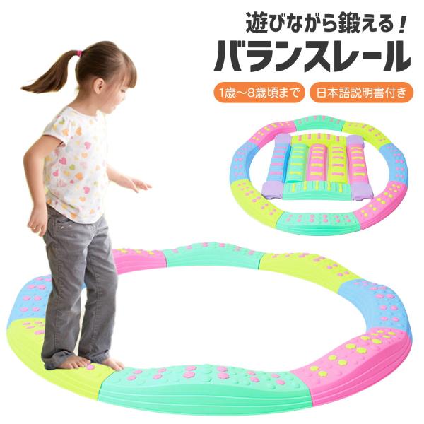 バランスブロック 平均台 幼児 バランスストーン 子供 でこぼこバランスブロック バランス平均台 バ...