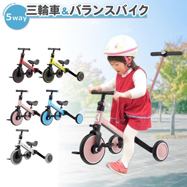 三輪車 手押し棒付き 2歳 1歳 3歳 四歳 3輪自転車 子供三輪車 手押し三輪車 のりかえ三輪車 ...