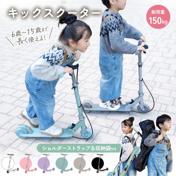 キックボード 子供 キッズ 折りたたみ 高さ調節 ブレーキ 自立スタンド 収納袋 キックスクーター ...