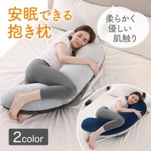 抱き枕 妊婦 授乳クッション マタニティ 腰痛...の詳細画像3