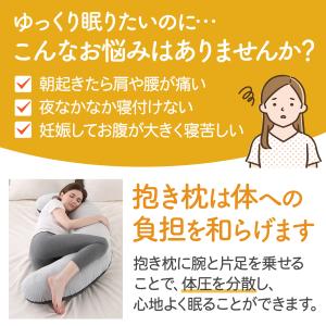 抱き枕 妊婦 授乳クッション マタニティ 腰痛...の詳細画像4