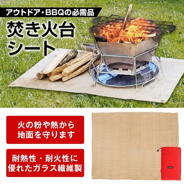 焚き火シート 80 焚き火台シート キャンプ用品 焚火シート 防火シート 耐熱シート 耐火シート 防...