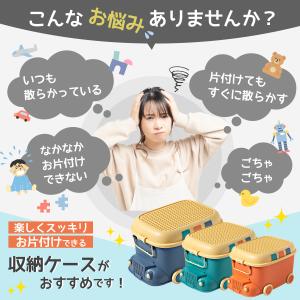 おもちゃ 収納 ぬいぐるみ おもちゃ箱 車 1...の詳細画像2