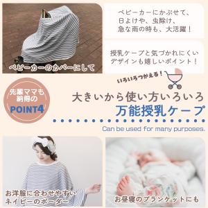 マタニティ 授乳ケープ ポンチョ 赤ちゃん グ...の詳細画像4