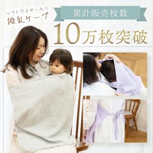 授乳ケープ ワイヤー 授乳 ケープ ワイヤー入...の詳細画像2