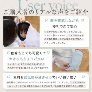 授乳ケープ ワイヤー 授乳 ケープ ワイヤー入...の詳細画像3