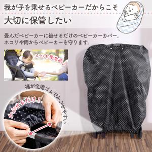 ベビーカー カバー ベビーカーカバー A型 B...の詳細画像2