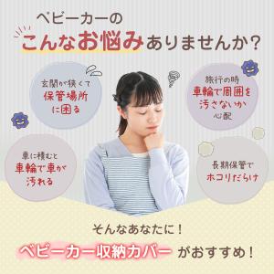 ベビーカー カバー ベビー用品 収納袋 カバー...の詳細画像2