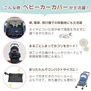 ベビーカー カバー ベビー用品 収納袋 カバー...の詳細画像3