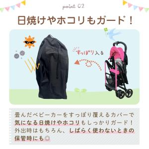 ベビーカー カバー ベビー用品 収納袋 カバー...の詳細画像5