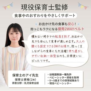 チェアベルト ベビー ベビーチェアベルト ベビ...の詳細画像3