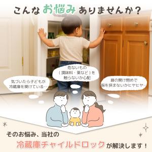 冷蔵庫ロック 子供 赤ちゃん チャイルドロック...の詳細画像2