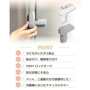 冷蔵庫ロック 子供 赤ちゃん チャイルドロック...の詳細画像5