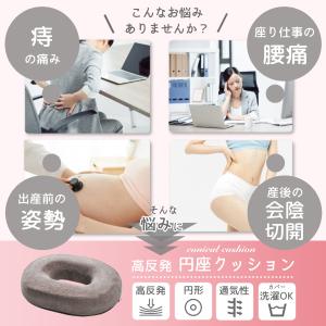 円座クッション ドーナツクッション 産後 痔 ...の詳細画像3