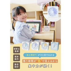 タイマー 勉強タイマー 学習タイマー 知育時計...の詳細画像1