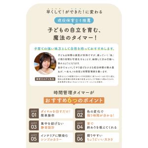 タイマー 勉強タイマー 学習タイマー 知育時計...の詳細画像3