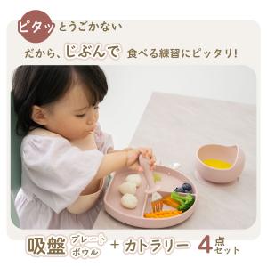 離乳食 食器 食器セット ベビー食器 吸盤 ベ...の詳細画像2