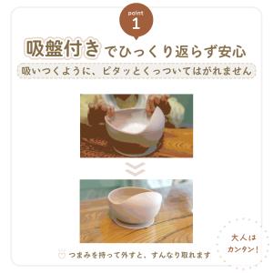 離乳食 食器 食器セット ベビー食器 吸盤 ベ...の詳細画像4