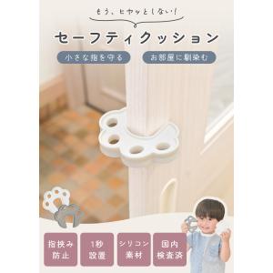 セーフティドアクッション ドアストッパー 室内...の詳細画像1
