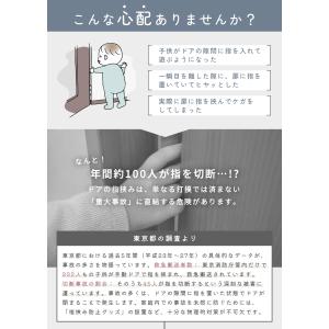 セーフティドアクッション ドアストッパー 室内...の詳細画像2