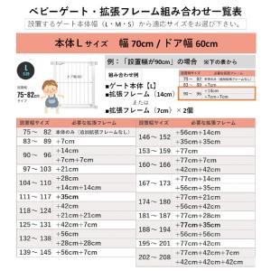 ベビーゲート 拡張フレーム 28cm 爆買の詳細画像1