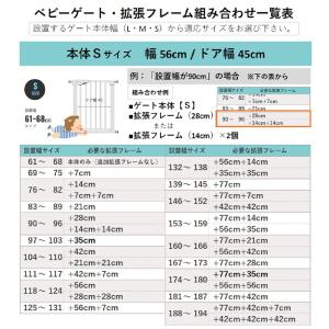 ベビーゲート 拡張フレーム 28cm 爆買の詳細画像5