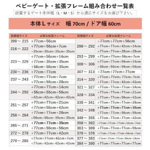 ベビーゲート 拡張フレーム 7cm 爆買の詳細画像2