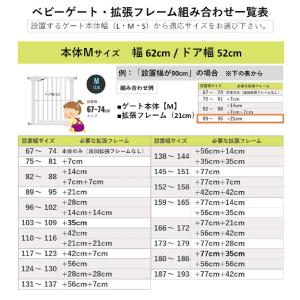 ベビーゲート 拡張フレーム 7cm 爆買の詳細画像3