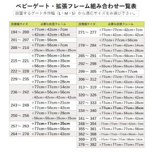 ベビーゲート 拡張フレーム 7cm 爆買の詳細画像4