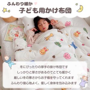 子供 掛け布団 ジュニア 冬 キッズ 子供ふと...の詳細画像3