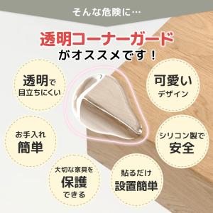 コーナーガード 透明 クッション 角カバー コ...の詳細画像3
