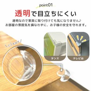 コーナーガード 透明 クッション 角カバー コ...の詳細画像4