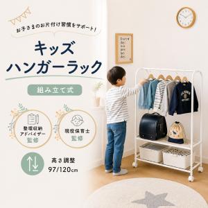 ハンガーラック 子供 キッズ ランドセル ラッ...の詳細画像1