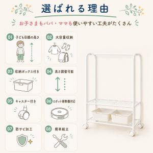 ハンガーラック 子供 キッズ ランドセル ラッ...の詳細画像4