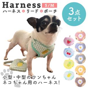 ハーネス 犬 猫 小型犬 簡単装着 ハーネス付...の詳細画像3