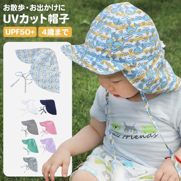 ベビー 帽子 uv 赤ちゃん ベビー帽子 50cm 日よけ キャップ 赤ちゃん帽子 男の子 夏 女の...