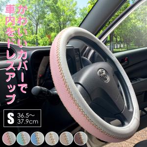 ハンドルカバー 軽自動車 おしゃれ sサイズ ...の詳細画像4