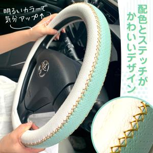 ハンドルカバー 軽自動車 おしゃれ sサイズ ...の詳細画像5