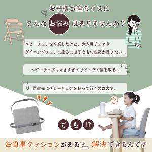 お食事クッション 高さ調整 子供用 椅子 クッ...の詳細画像4
