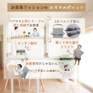 お食事クッション 高さ調整 子供用 椅子 クッ...の詳細画像5