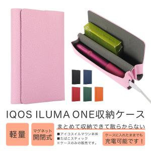 アイコスイルマワン ケース カバー アクセサリー IQOS ILUMA ONE IQOS3MULTI アイコスマルチ 保護ケース 収納 マグネット アイコス 充電 シンプル 超薄型 軽量｜Hai Hai