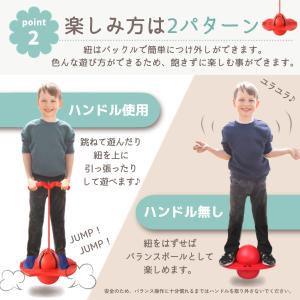 ジャンピングボール ホッピング 子供 おもちゃ...の詳細画像4