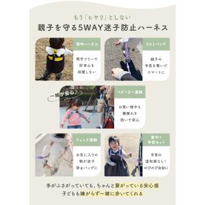 ハーネス 子供 迷子防止ひも 迷子紐 迷子防止...の詳細画像5