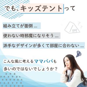 キッズテント ティピー 子供 テント 室内 キ...の詳細画像3