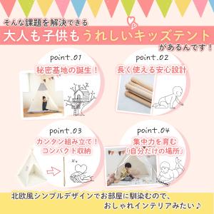 キッズテント ティピー 子供 テント 室内 キ...の詳細画像4