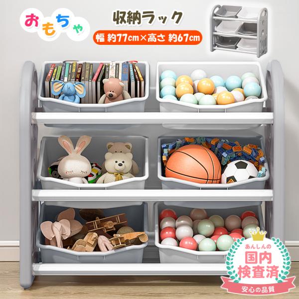 おもちゃ 収納 ぬいぐるみ おもちゃ箱 3段 おもちゃ収納 絵本棚 おもちゃ棚 レゴ 棚 おもちゃ収...