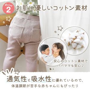 ベビー レギンス レギンスパンツ ベビーレギン...の詳細画像2