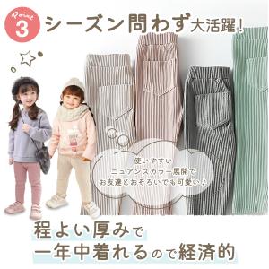ベビー レギンス レギンスパンツ ベビーレギン...の詳細画像3